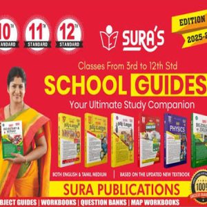 School Guides